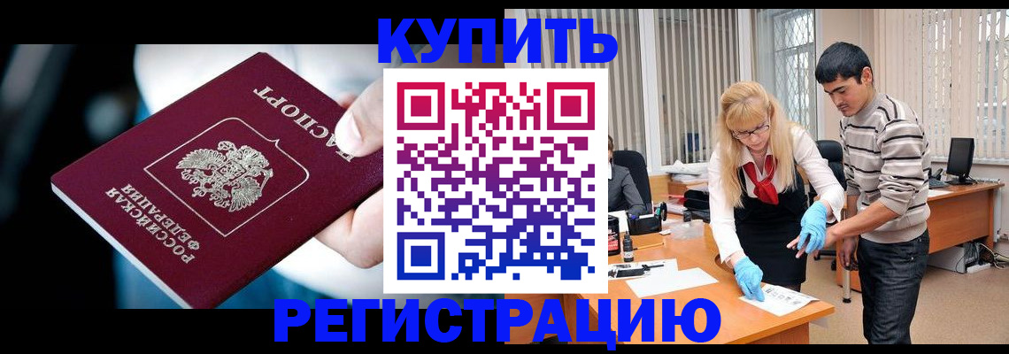 регистрация в Балабаново