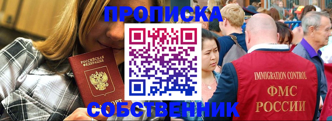 временная регистрация законно в Балабаново