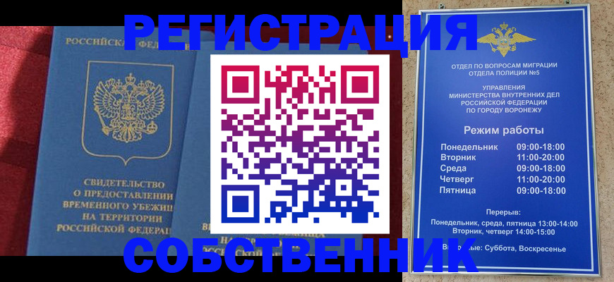 регистрация в Балабаново