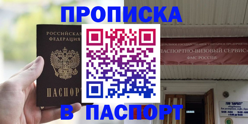 пропишу в квартире в Балабаново
