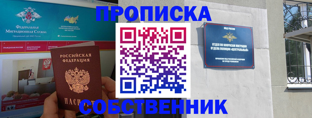прописка поиск в Балабаново